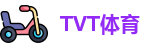 TVT体育